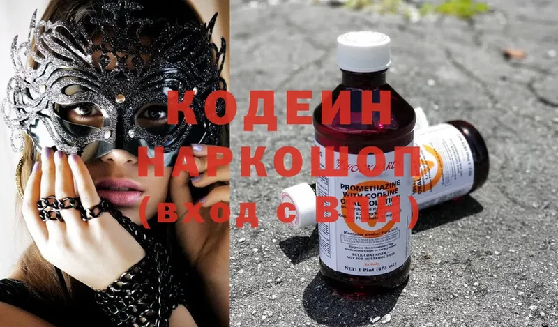 МЕГА ссылки  Хасавюрт  Кодеиновый сироп Lean Purple Drank  сколько стоит 